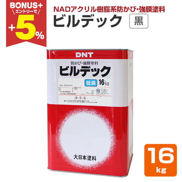 弱溶剤塗料 弱溶剤下塗材 | 塗料の通販・PaintBox（ペイントボックス）