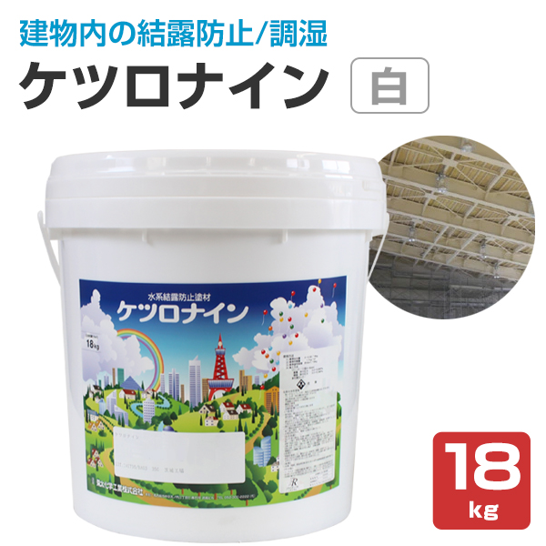 ケツロナイン 18kgの人気商品・通販・価格比較 - 価格.com