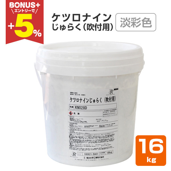 ケツロナイン(菊水化学工業) 楽天市場】ケツロナイン 4kg 淡彩 菊水化学工業 室内 防藻 防