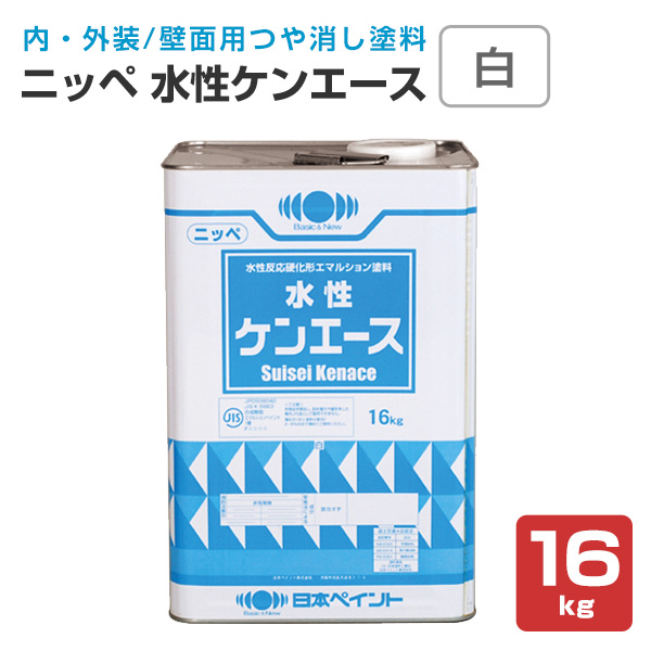 期間限定P10倍】 ニッペ 水性ケンエース つや消し 白 16kg（日本ペイント/水性/室内/壁/反応硬化形） : in-231 : ペイントジョイYahoo!店  - 通販 - Yahoo!ショッピング