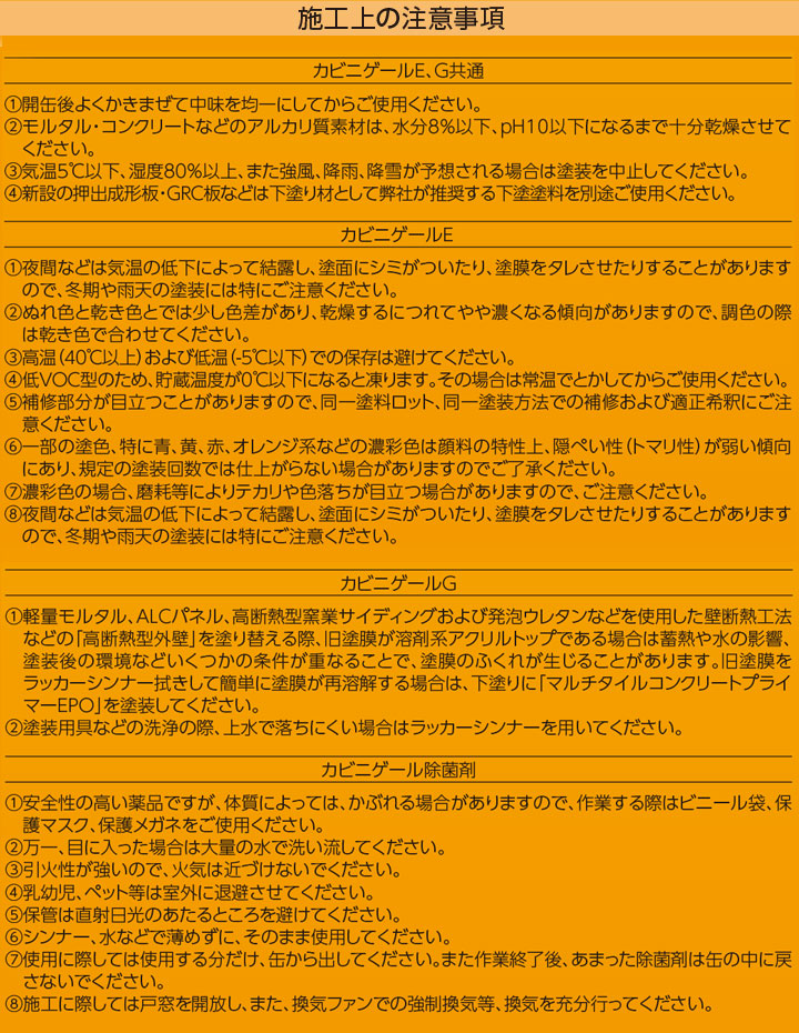 カビニゲールE　艶消　白　4kg （関西ペイント 室内用 防カビ塗料 ホワイト）