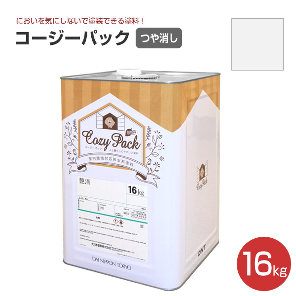 COZY PACK（コージーパック）艶消し 淡彩色 16kg（大日本塗料/水性/室内用）｜paintjoy｜02