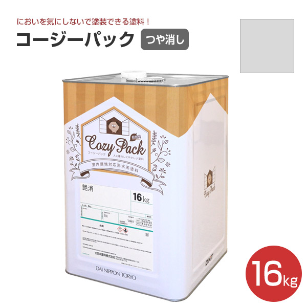 COZY PACK（コージーパック）艶消し 淡彩色 16kg（大日本塗料/水性/室内用）｜paintjoy｜04