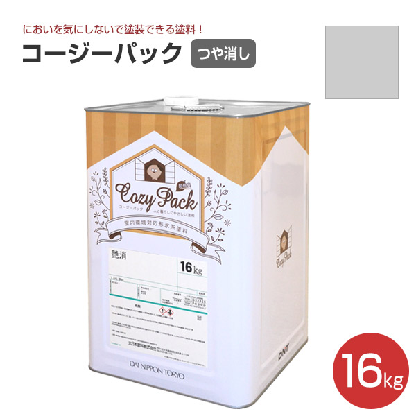 COZY PACK（コージーパック）艶消し 淡彩色 16kg（大日本塗料/水性/室内用）｜paintjoy｜05