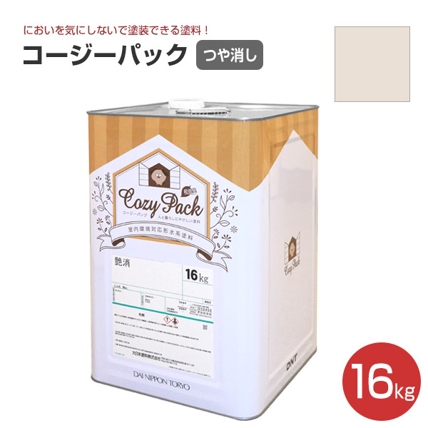 COZY PACK（コージーパック）艶消し 淡彩色 16kg（大日本塗料/水性/室内用）｜paintjoy｜06