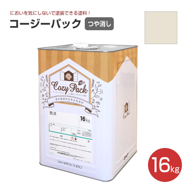 COZY PACK（コージーパック）艶消し 淡彩色 16kg（大日本塗料/水性/室内用）｜paintjoy｜12