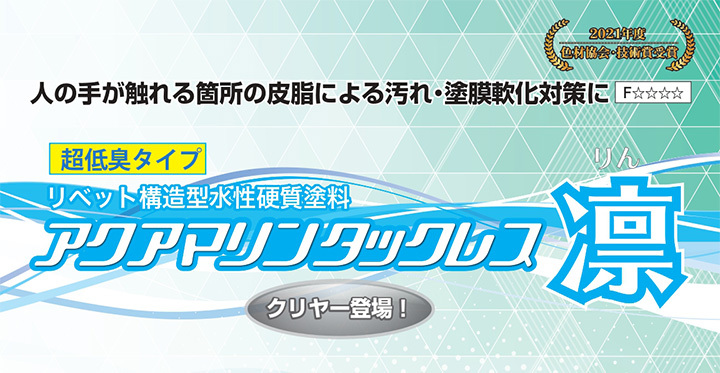 アクアマリンタックレス凛 白 4kg（大日本塗料/屋内外/水性） : in-280