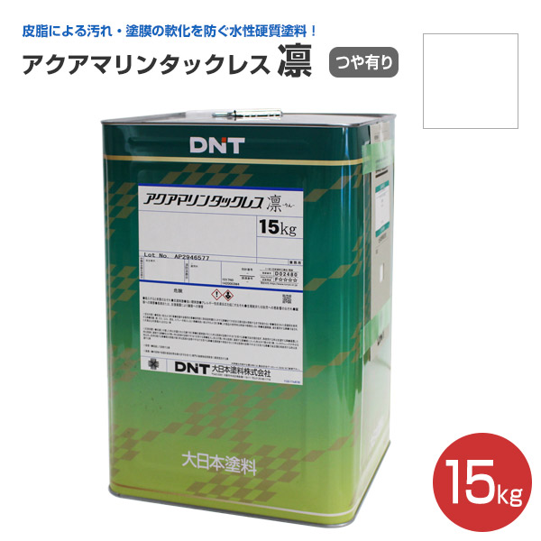 BONUS+5%】 アクアマリンタックレス凛 白 15kg（大日本塗料/屋内外 