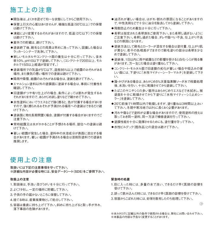 水性ビルデックII 艶有 淡彩色 4kg (大日本塗料/強膜アクリル樹脂系水性塗料/防カビ/防藻/ヤニ止め) 関連画像5