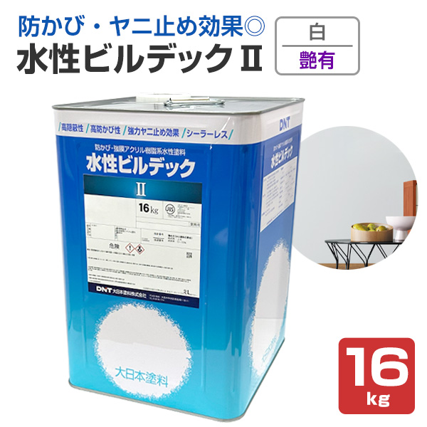 建水　水指し　新品未使用定価30万 水性ビルデックII 艶消 白/N-90 16kg （大日本塗料/強膜アクリル樹脂系