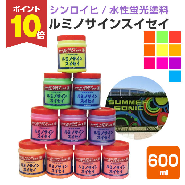 Amazon.co.jp: シンロイヒ ルミノサインスイセイ 蛍光ピンク