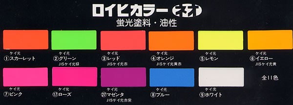 6/5限定P10倍】 ワンコートロイヒ 各色 4kg （シンロイヒ/蛍光