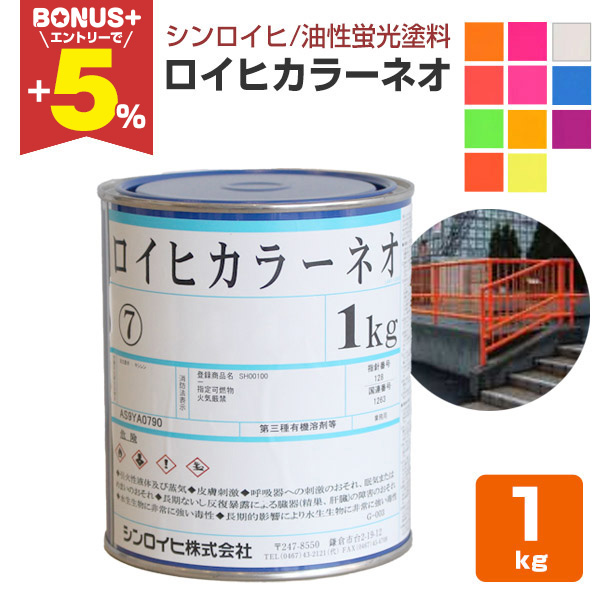 �yBONUS+5%�z ���C�q�J���[�l�I�@1kg�@�i�V�����C�q/�����u���h���j