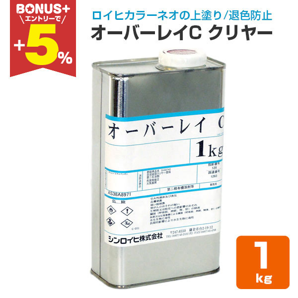 �yBONUS+5%�z �I�[�o�[���C C�N�����[ 1kg�@�i�V�����C�q/�ސF�h�~�N�����[�j