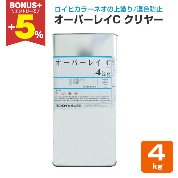 �yBONUS+5%�z �I�[�o�[���C C �N�����[ 4kg�@�i�V�����C�q/�ސF�h�~�N�����[�j