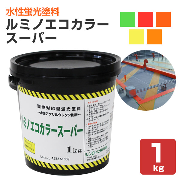 ルミノエコカラースーパー 各色 16kg （鮮明超濃色蛍光塗料/シンロイヒ） : ke-055 : ペイントジョイYahoo!店 - 通販 -  Yahoo!ショッピング