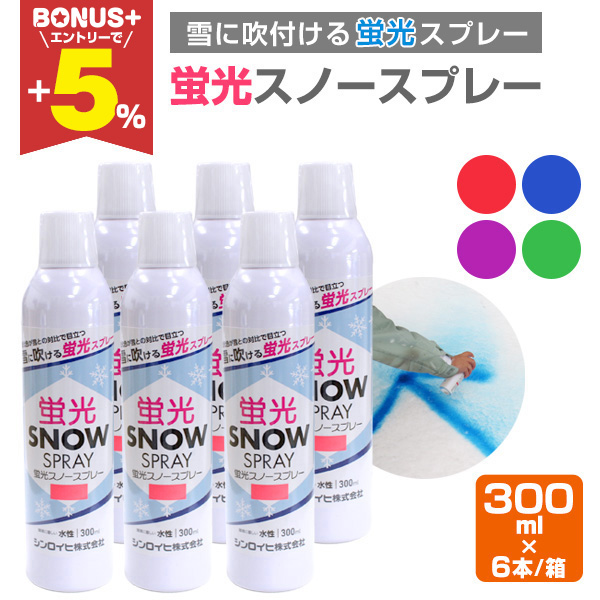 ひろくんスノースプレー 500ml✕6本 スノースプレー ml」の人気商品一覧 | 安い商品を通販サイトから探す