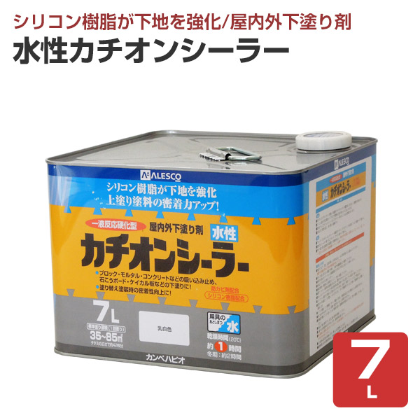 新品 下塗剤 7L缶 2缶セット