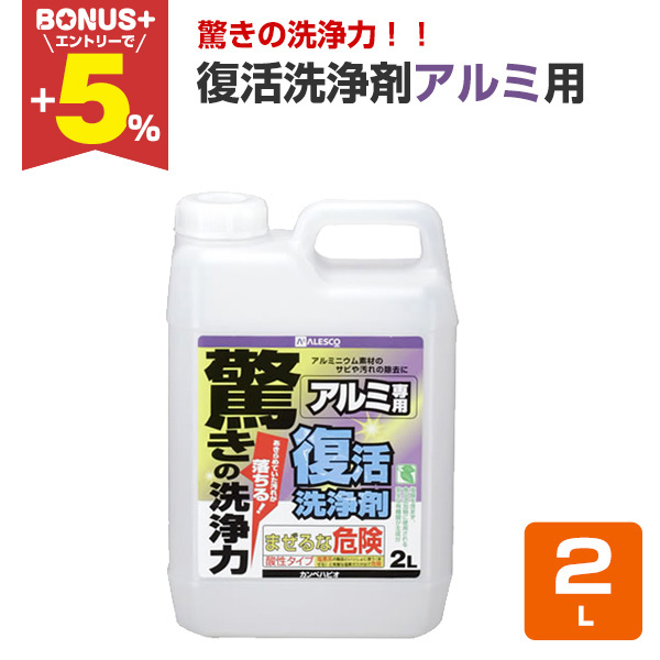 �yBONUS+5%�z �������܃A���~�p�@2L�@�i�J���y�n�s�I�j