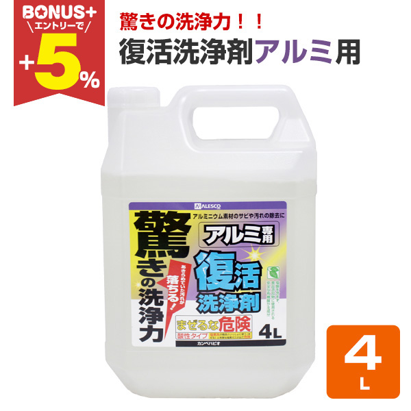 �yBONUS+5%�z �������܃A���~�p�@4L�@�i�J���y�n�s�I�j