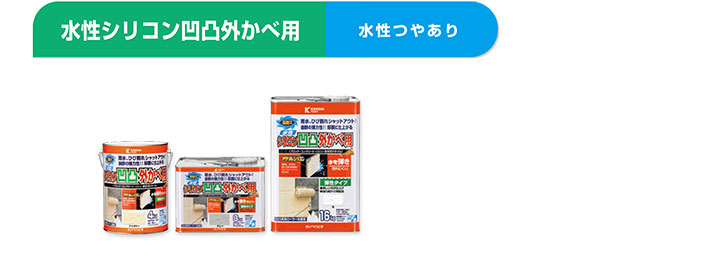 水性シリコン凹凸外かべ用 ８kg つやあり弾性タイプ （カンペハピオ