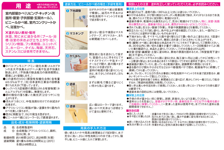 BONUS+5%】 室内かべ用塗料 7L （水性アクリルシリコン/カンペハピオ