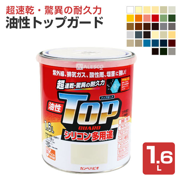 カンペハピオ 油性トップガード クリーム色 0.1L 4缶セット - 塗装用品