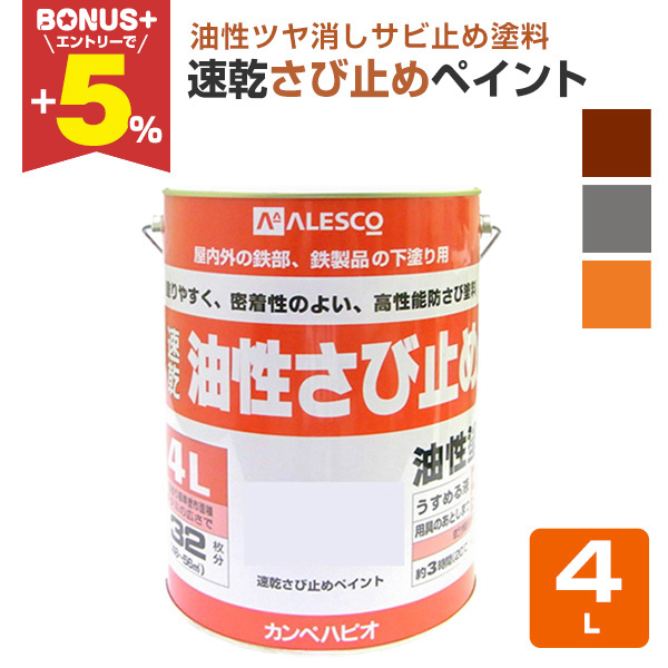 �yBONUS+5%�z �������ю~�߃y�C���g �e�F�@4L�@�i�J���y�n�s�I/�y���L/�h���j