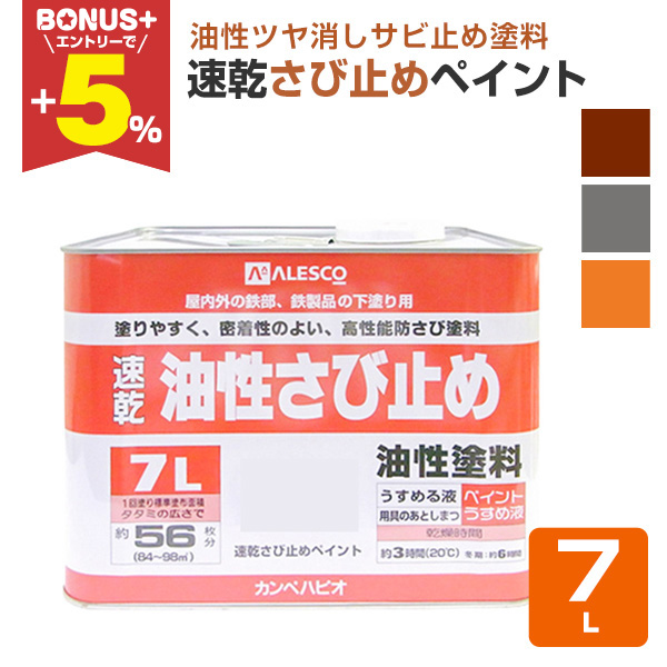 �yBONUS+5%�z �������ю~�߃y�C���g �e�F�@7L�@�i�J���y�n�s�I/�y���L/�h���j