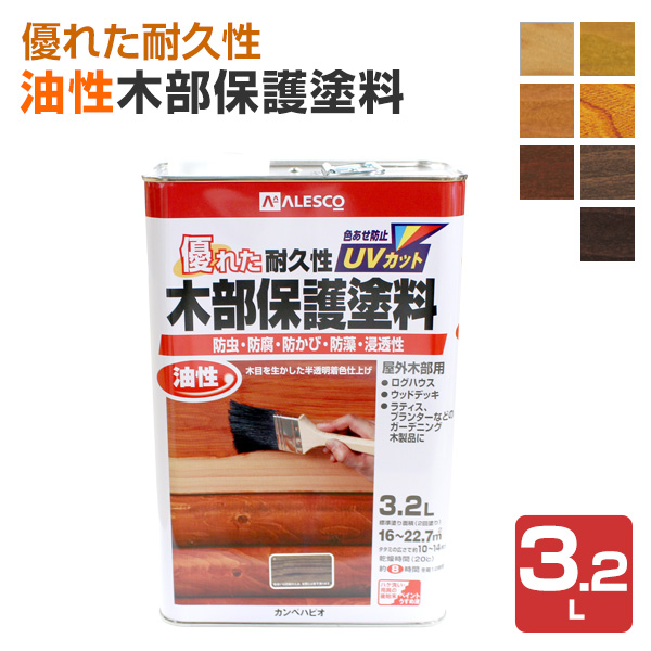 油性木部保護塗料 14L （屋外木部用/カンペハピオ/ペンキ/塗料） : khp
