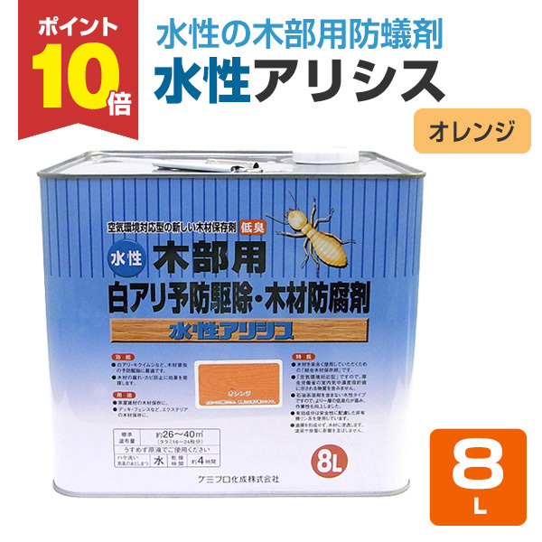 ケミプロ化成 水性アリシス 8L (ペンキ・ラッカー) 価格比較 - 価格.com