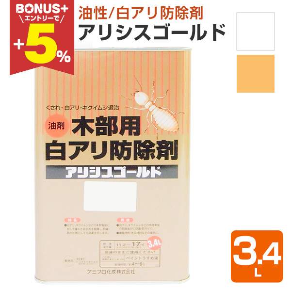 �yBONUS+5%�z �A���V�X�S�[���h 3.4L�@�i����/�P�~�v�������j