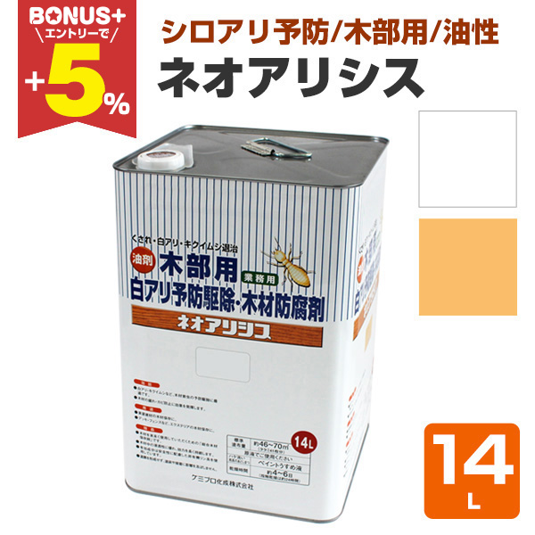 �yBONUS+5%�z �l�I�A���V�X  14L�@�i�����E�ؕ��p/�P�~�v�������j