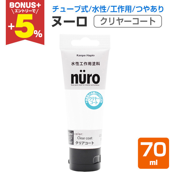 �yBONUS+5%�z �k�[���@�N�����[�R�[�g�@�Ƃ��߂��@70ml �i�����H��p�h��/�c���o��/�J���y�n�s�I�j