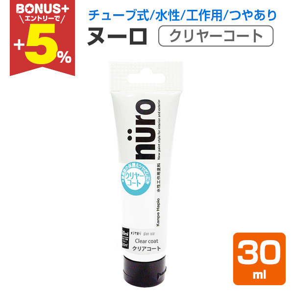 �yBONUS+5%�z �k�[���@�N�����[�R�[�g�@�Ƃ��߂��@30ml �i�����H��p�h��/�c���o��/�J���y�n�s�I�j