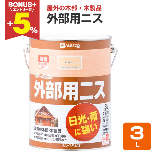 �yBONUS+5%�z �O���p�j�X�@�Ƃ��߂��@3L�@�i�J���y�n�s�I�j