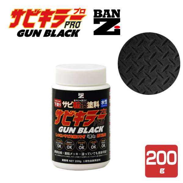 TrL[PRO GUN BLACK 200g KubN K]h Tr  (Trɒړhj TrL[v K^ BAN-ZI oW