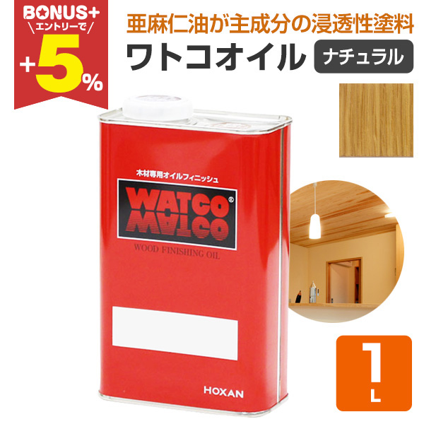 �yBONUS+5%�z ���g�R�@�I�C���@�i�`�������@1L �iWATCO/�I�C���t�B�j�b�V��/�Ƌ�E�H�|�i�E�ǁE����p�j