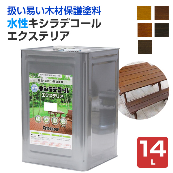 【ストアポイント10倍】水性キシラデコールエクステリア　14L　大阪ガスケミカル XYLADECOR 木部 木材 DIY 塗料 塗装