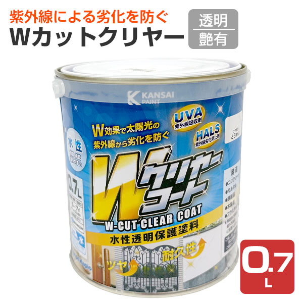 Wカットクリヤー 透明 0.7L （カンペハピオ 水性 透明保護塗料 上塗り 