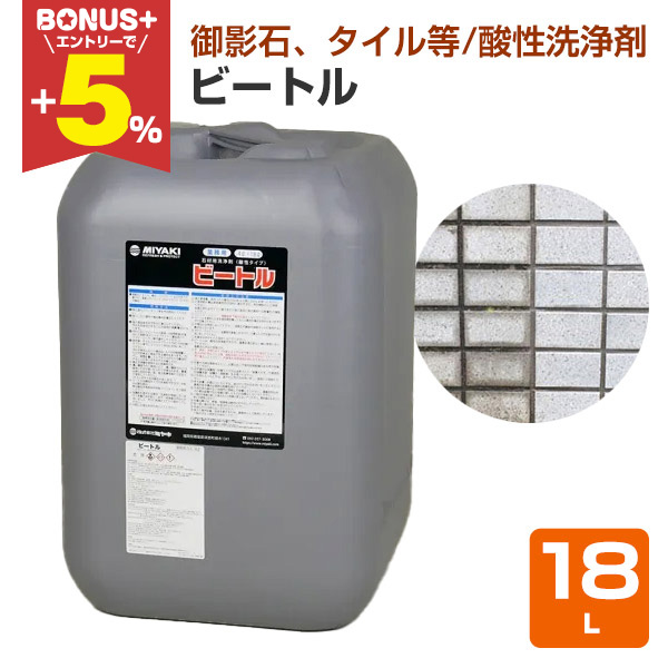 �yBONUS+5%�z �~���L �r�[�g�� 18L �i�΍ޗp����/�_���^�C�v/�G�t��/����/�Ɩ��p�j