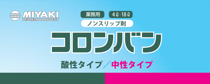 コロンバンとは