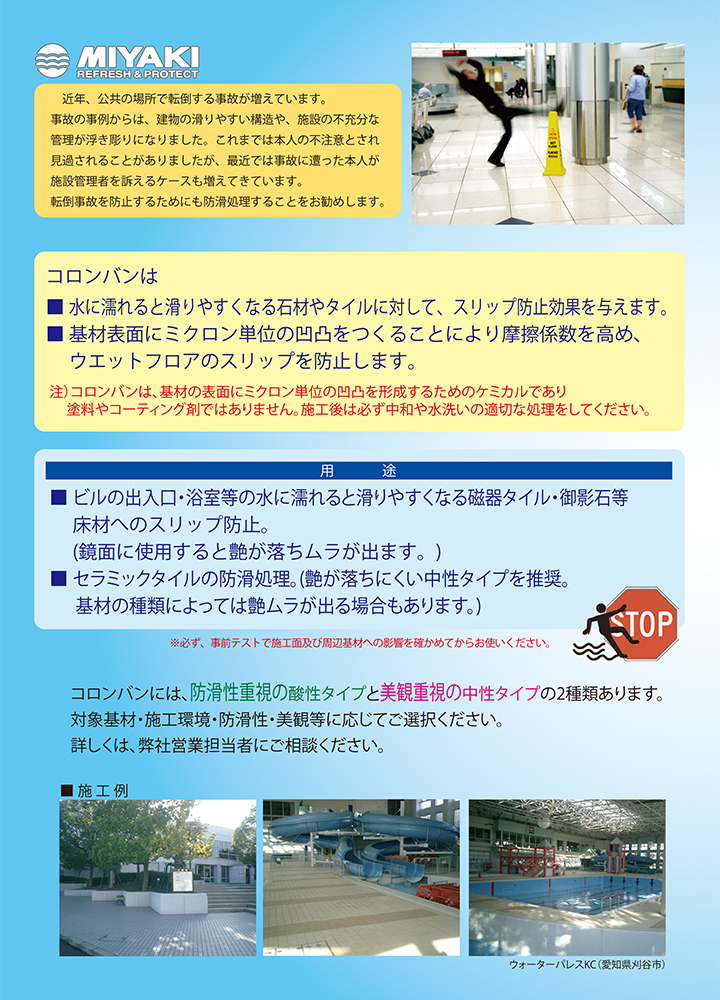 コロンバンとは