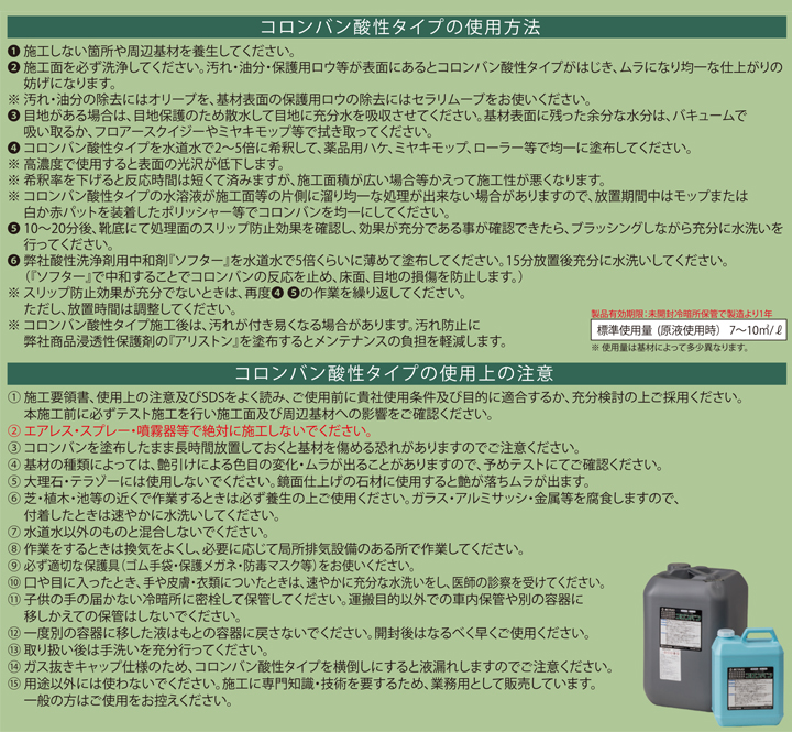 コロンバンとは