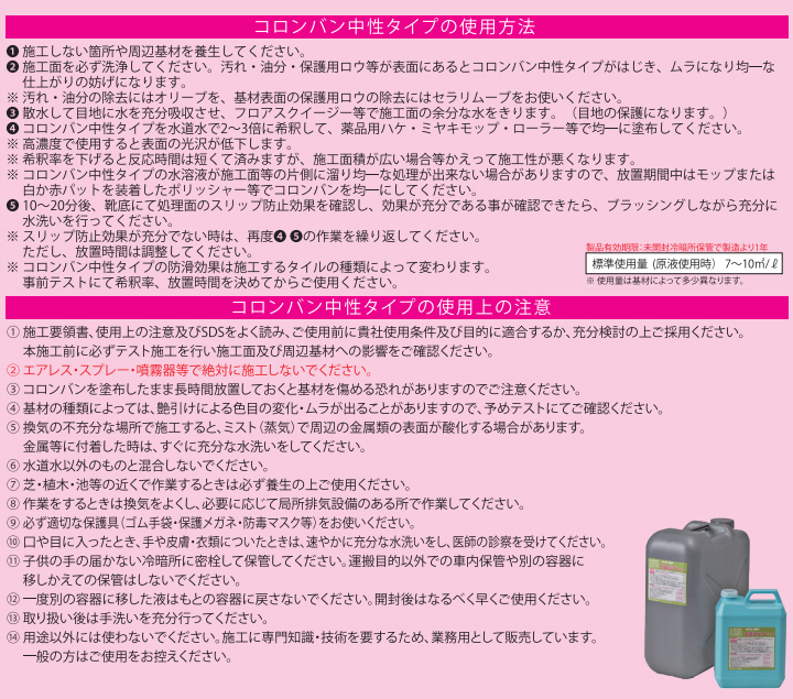 コロンバンとは