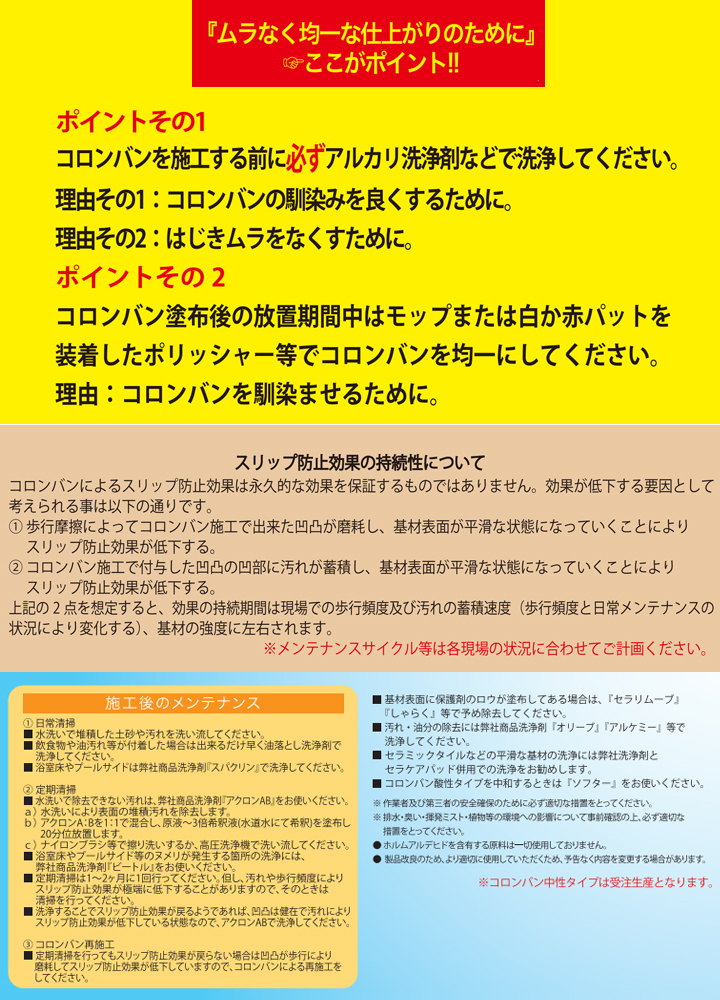 コロンバンとは