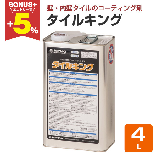 �yBONUS+5%�z �~���L �^�C���L���O 4L �i�^�C���p�R�[�e�B���O��/����h�~/�Ɩ��p�j