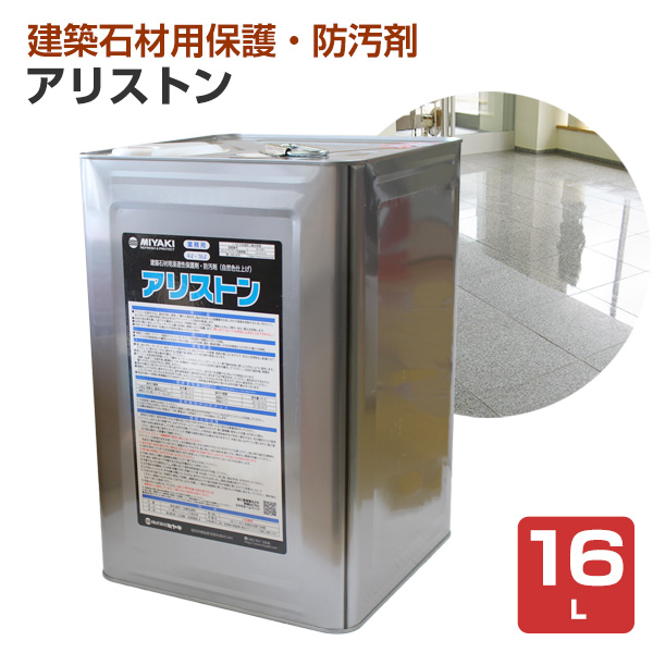 期間限定P10倍！】 ミッチャクロンマルチ 16L（密着プライマー