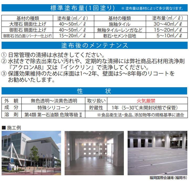 P5倍！】 ミヤキ ニュートン 16L （業務用/建築石材用浸透性保護剤・防 