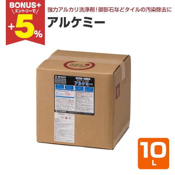 �yBONUS+5%�z �~���L �A���P�~�[ 10L �i���̓A���J������/�^�C��/�y������/���r�V�[�g/�Ɩ��p�j